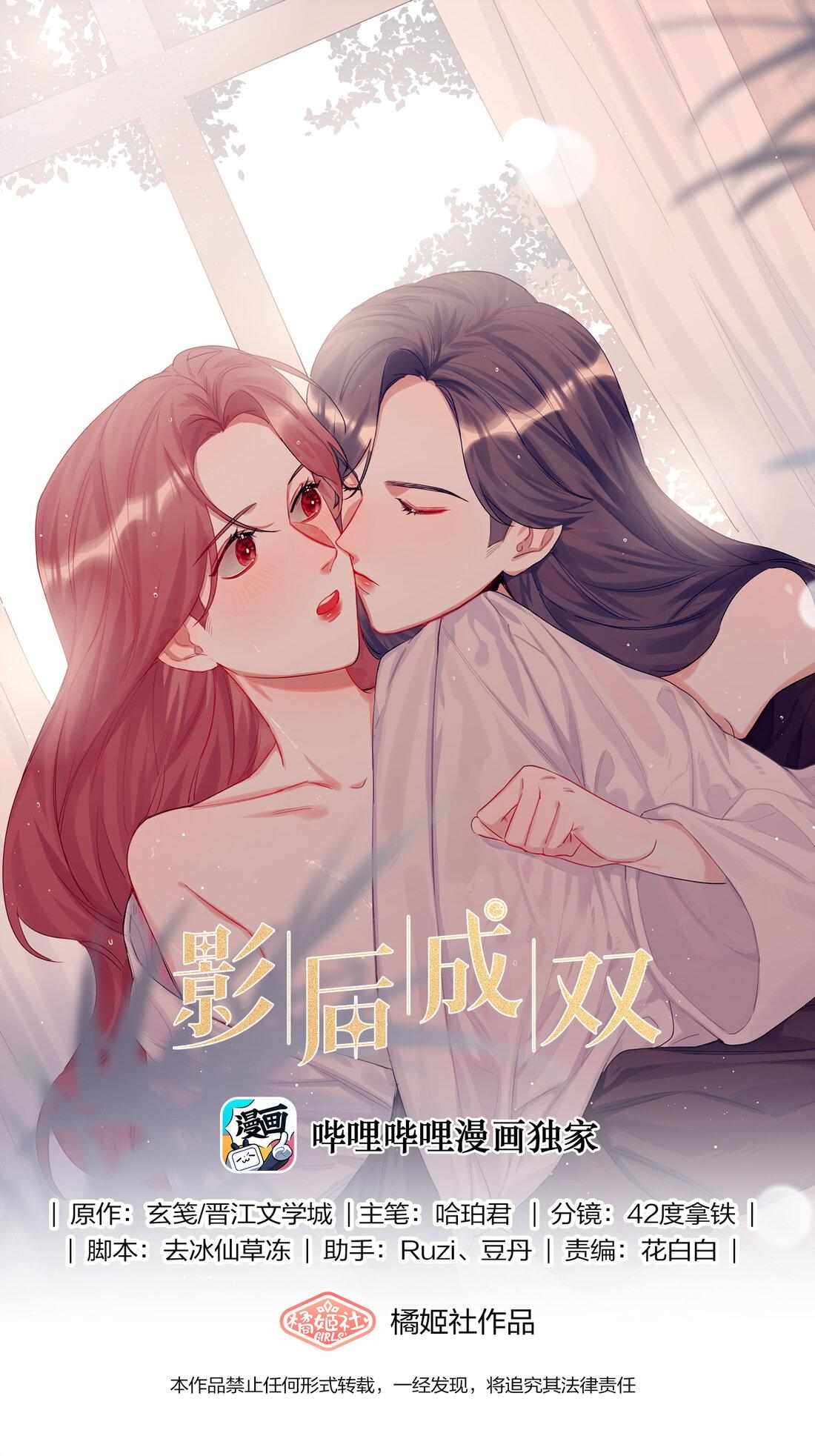 Romance Of The Stars - Chapter 38