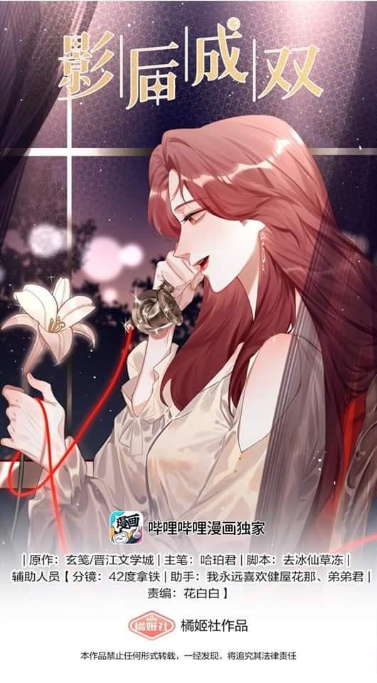 Romance Of The Stars - Chapter 75