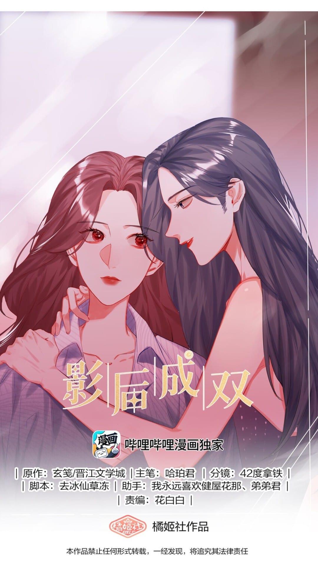 Romance Of The Stars - Chapter 34