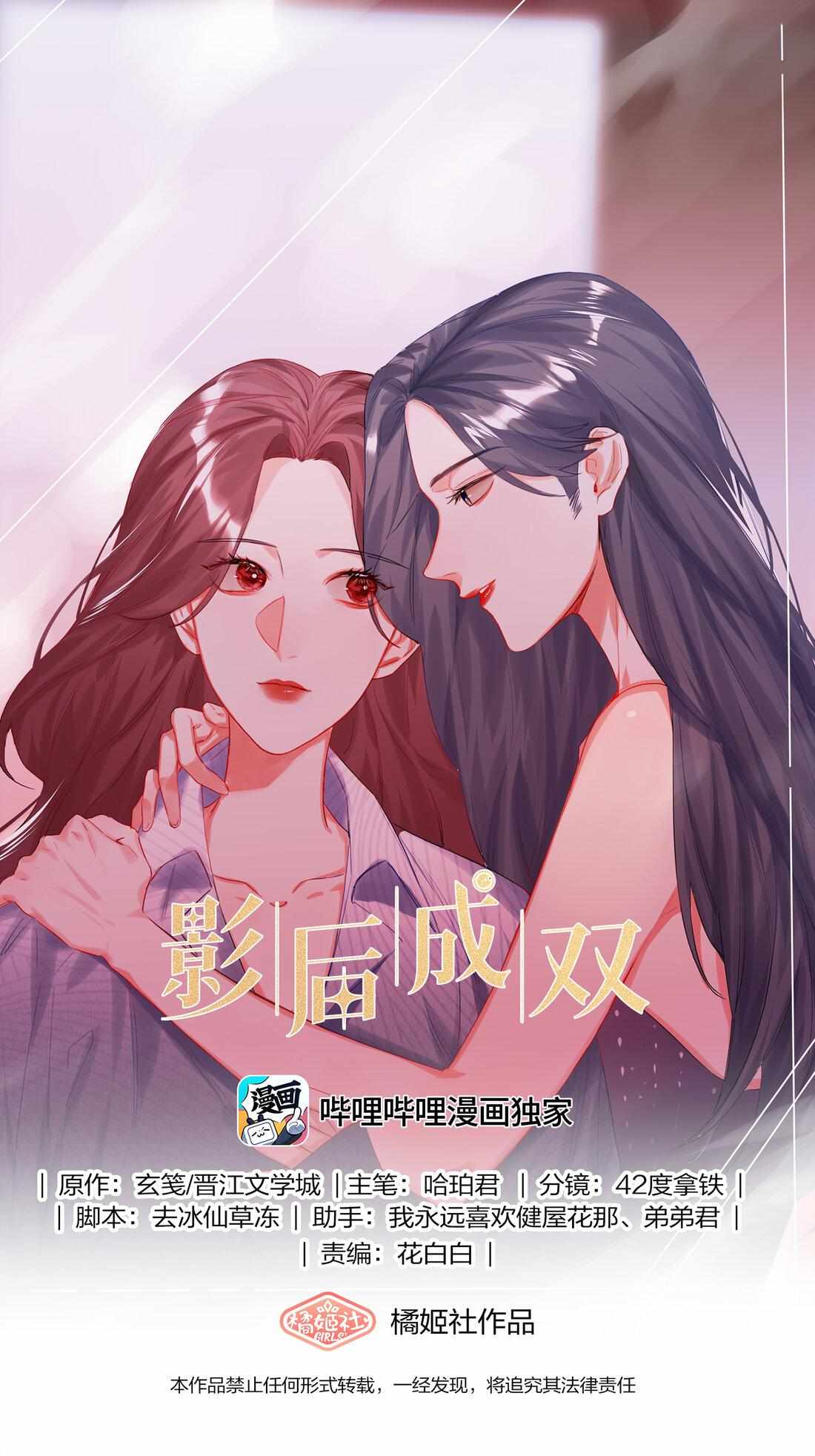 Romance Of The Stars - Chapter 35