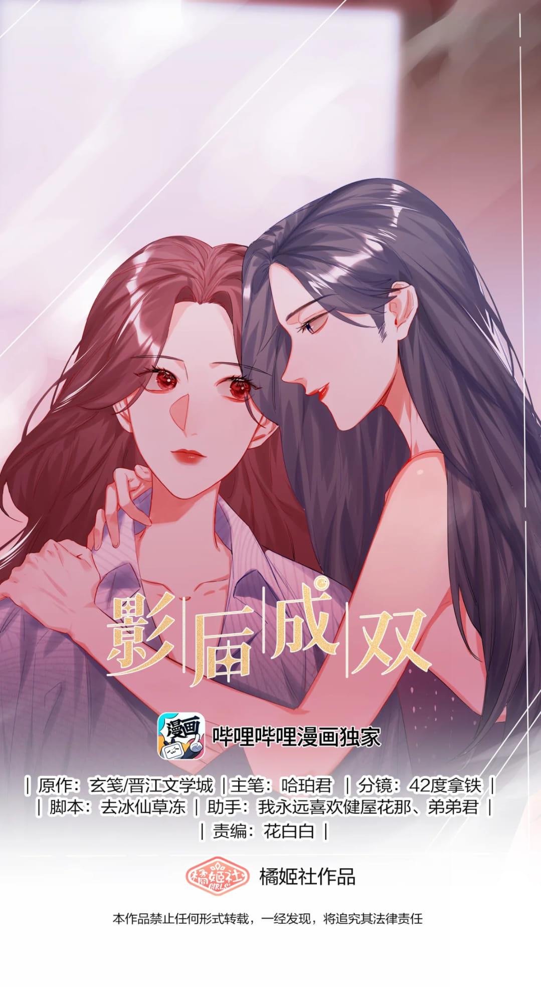 Romance Of The Stars - Chapter 31