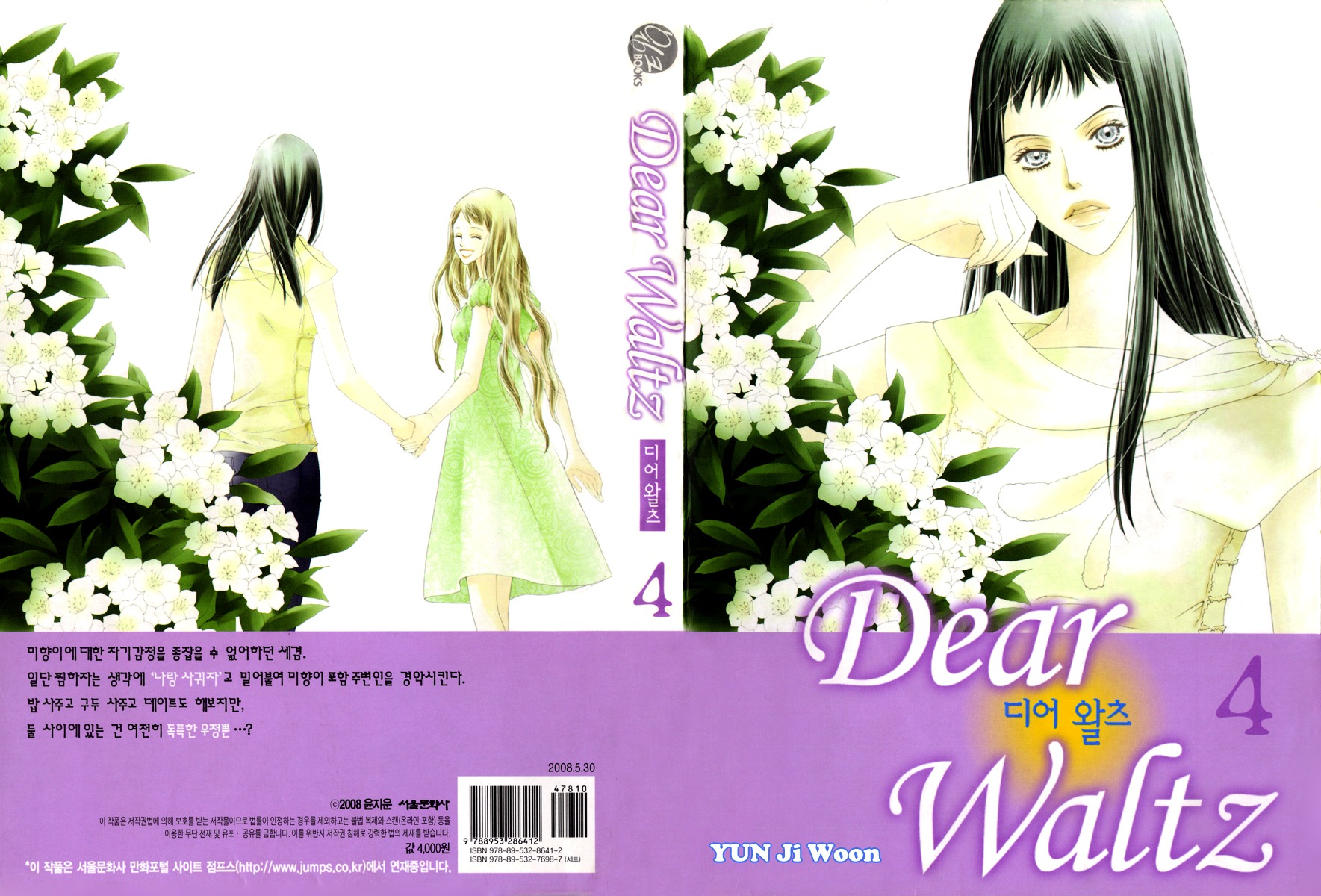 Dear Waltz - Vol.4 Chapter Intro