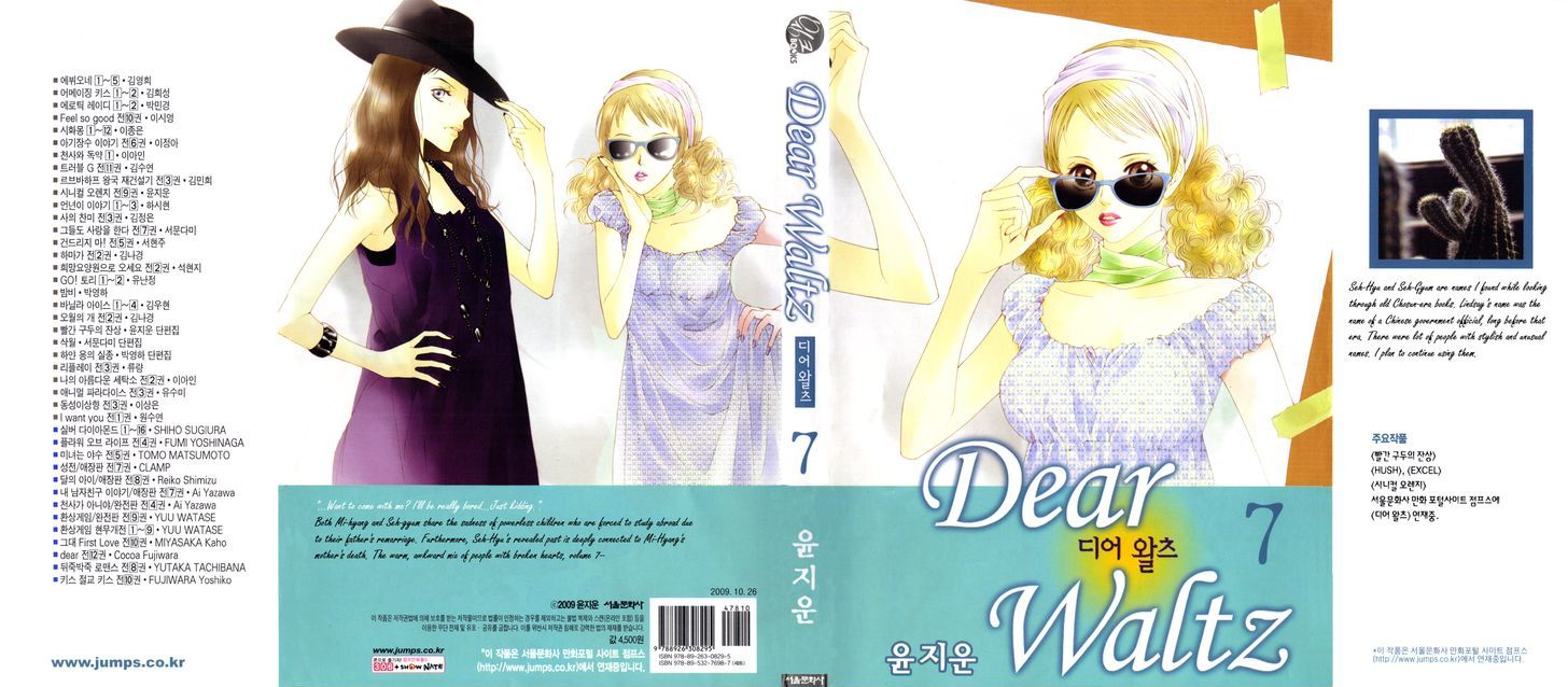 Dear Waltz - Vol.7 Chapter 22.1 : Intro A