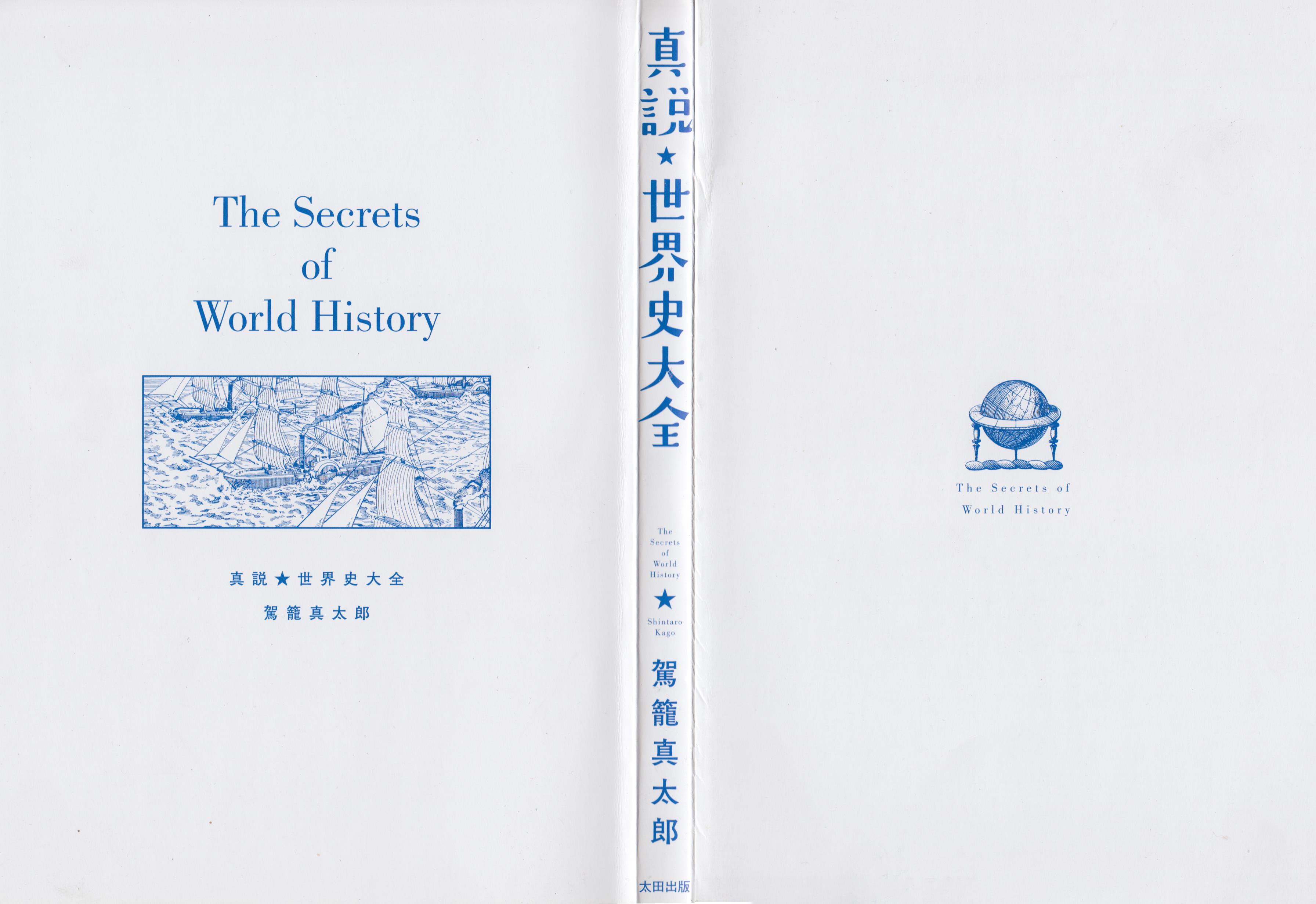 The Secrets Of World History - Vol.1 Chapter 1: Adolf Hitler