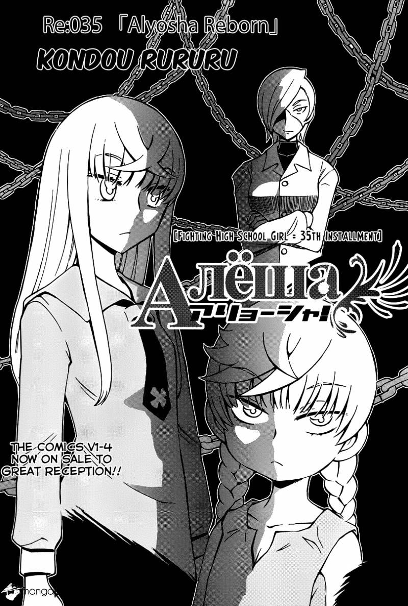 Alyosha! - Chapter 35