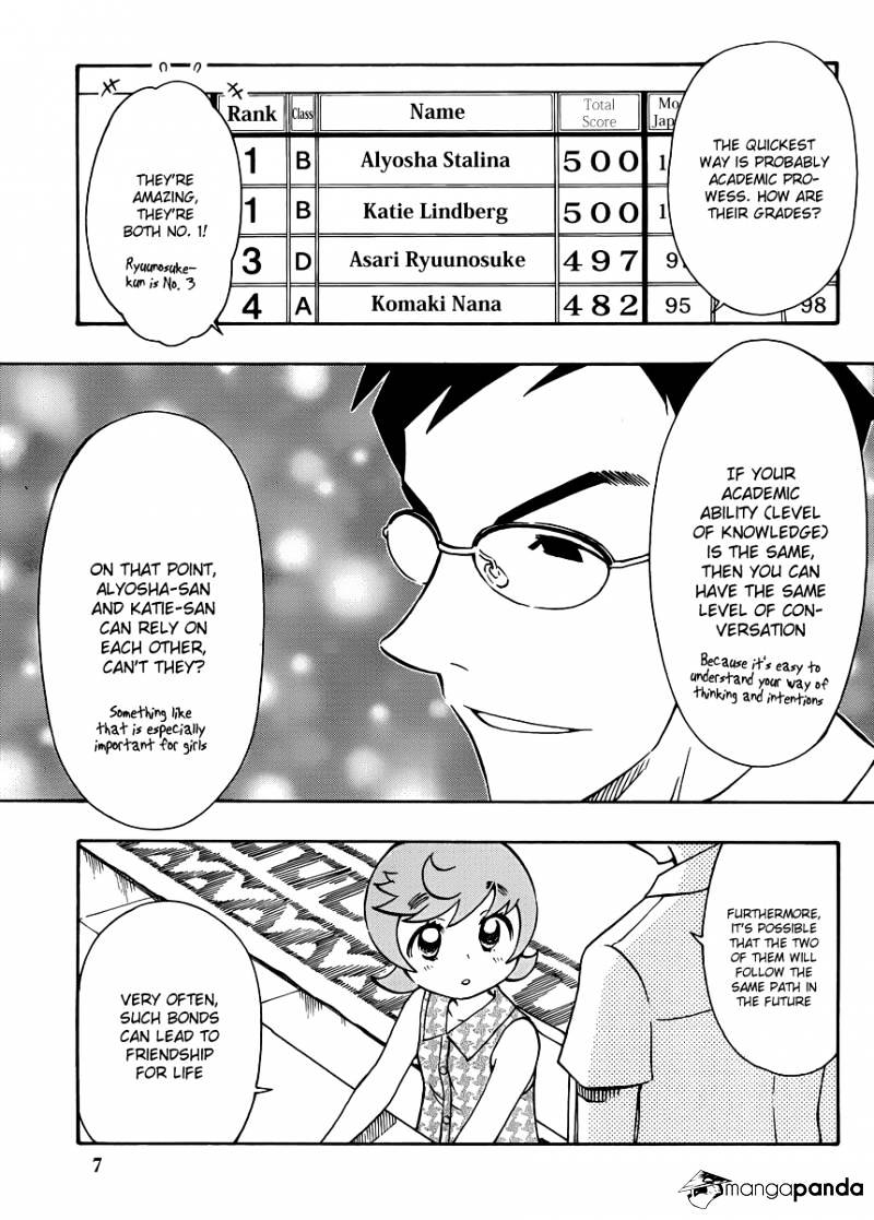 Alyosha! - Chapter 29