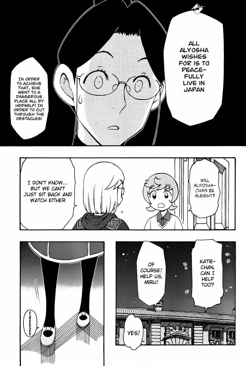 Alyosha! - Chapter 32