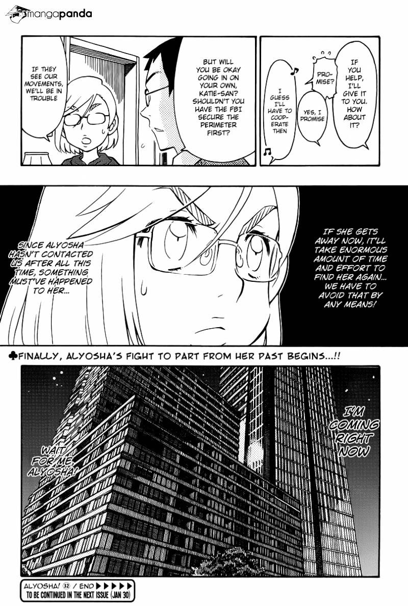 Alyosha! - Chapter 32