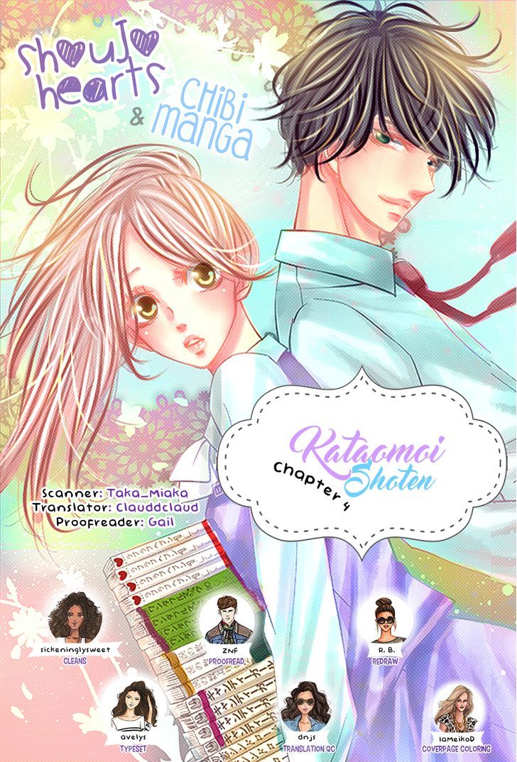 Kataomoi Shoten - Vol.1 Chapter 3 : Serizawa's Memories