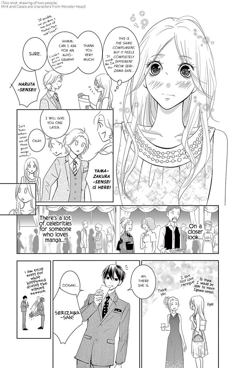 Kataomoi Shoten - Chapter 5: One Night Dream