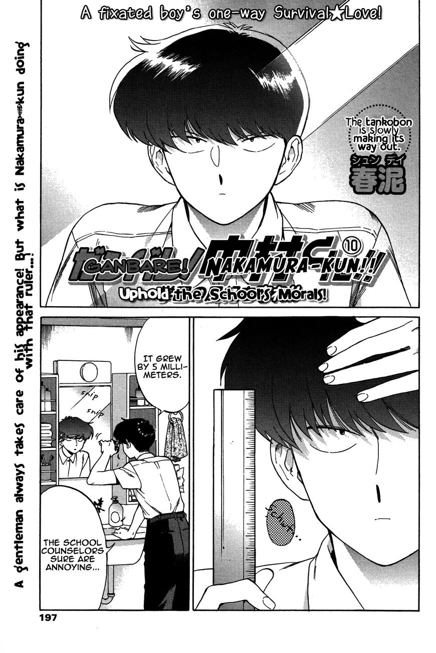 Ganbare! Nakamura-Kun!! - Chapter 10