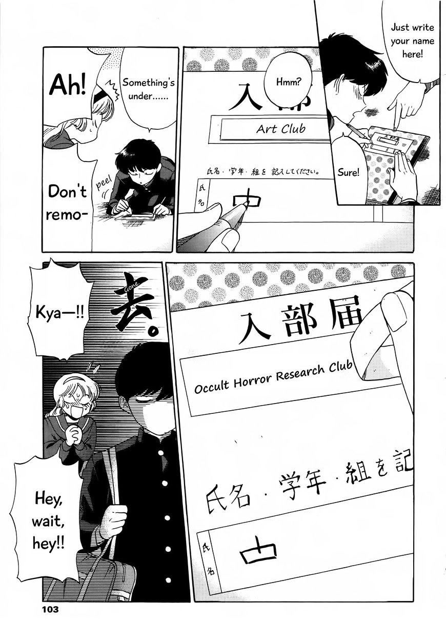 Ganbare! Nakamura-Kun!! - Chapter 7