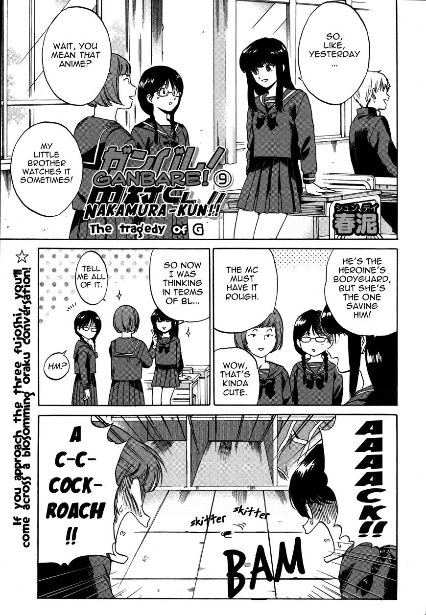 Ganbare! Nakamura-Kun!! - Chapter 9