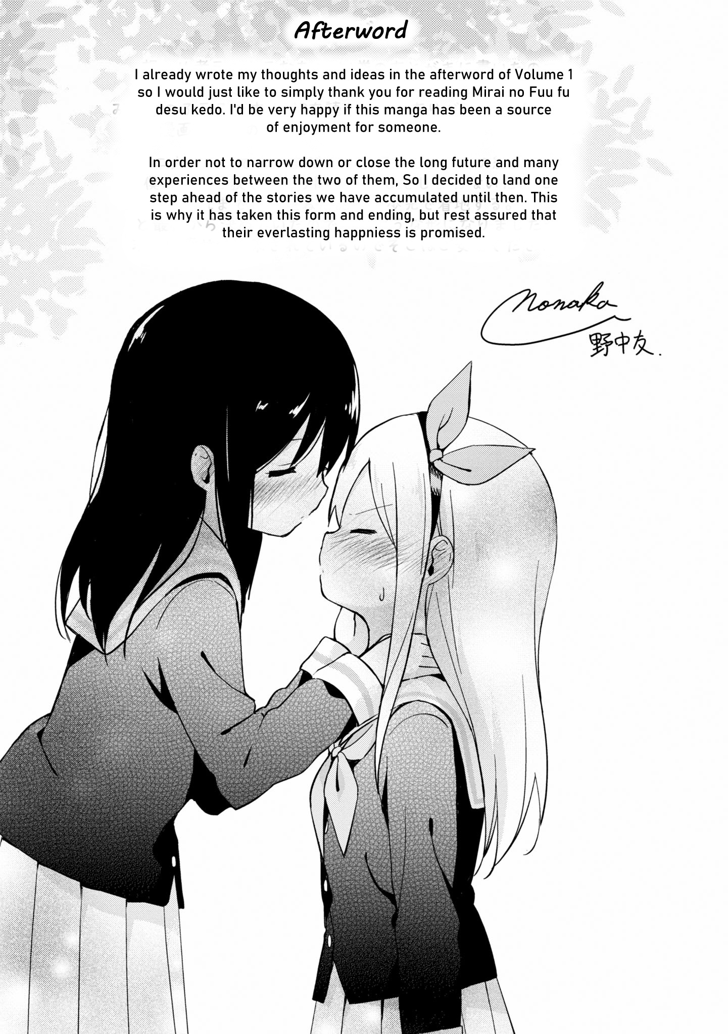 Mirai No Fu Fu Desu Kedo? - Vol.2 Chapter 20.5: Lap Pillow