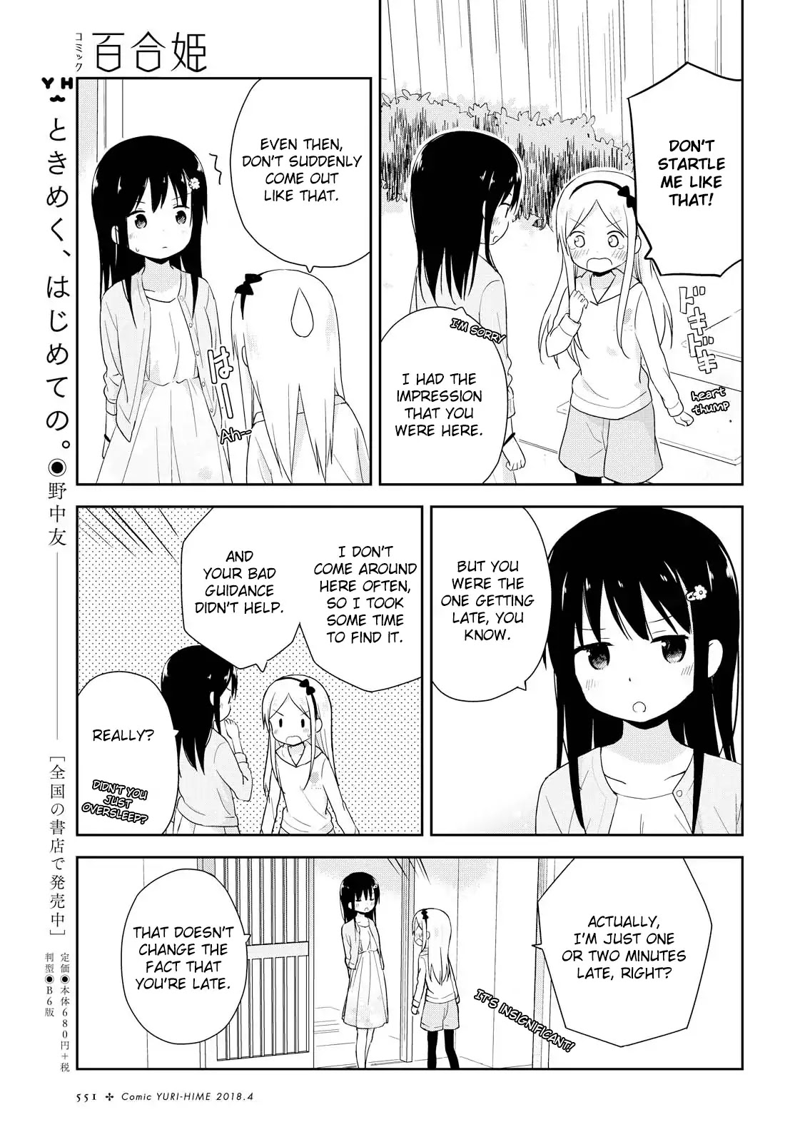 Mirai No Fu Fu Desu Kedo? - Chapter 3