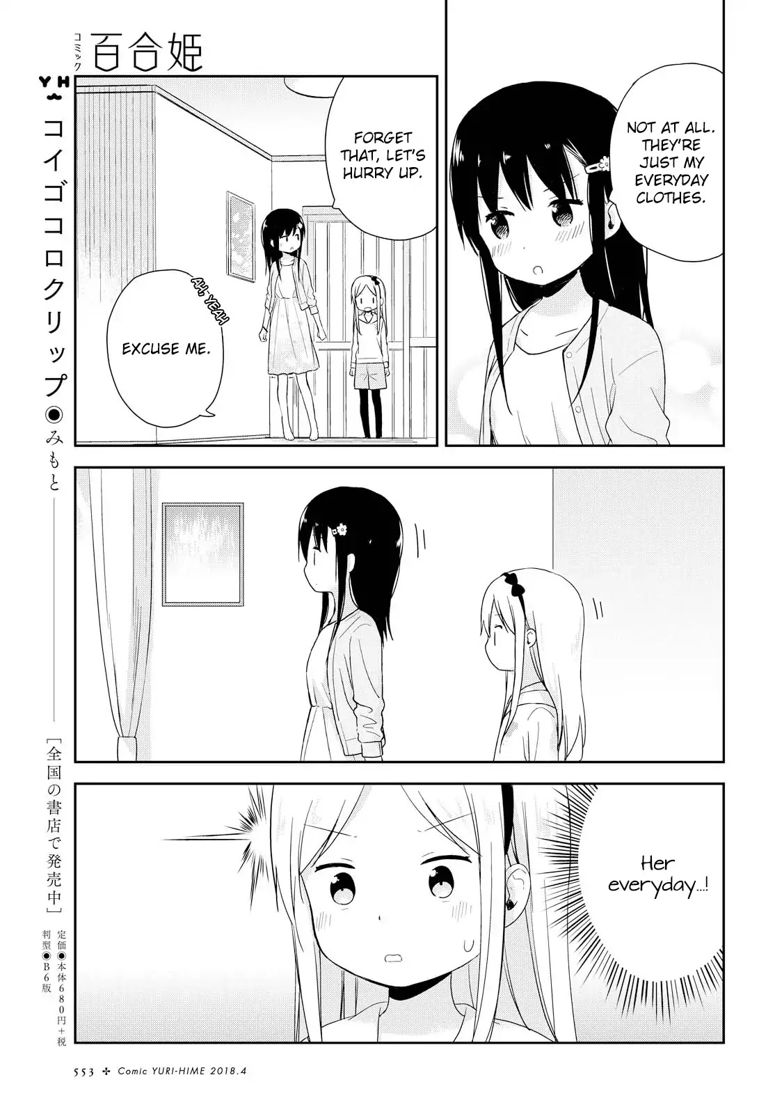 Mirai No Fu Fu Desu Kedo? - Chapter 3