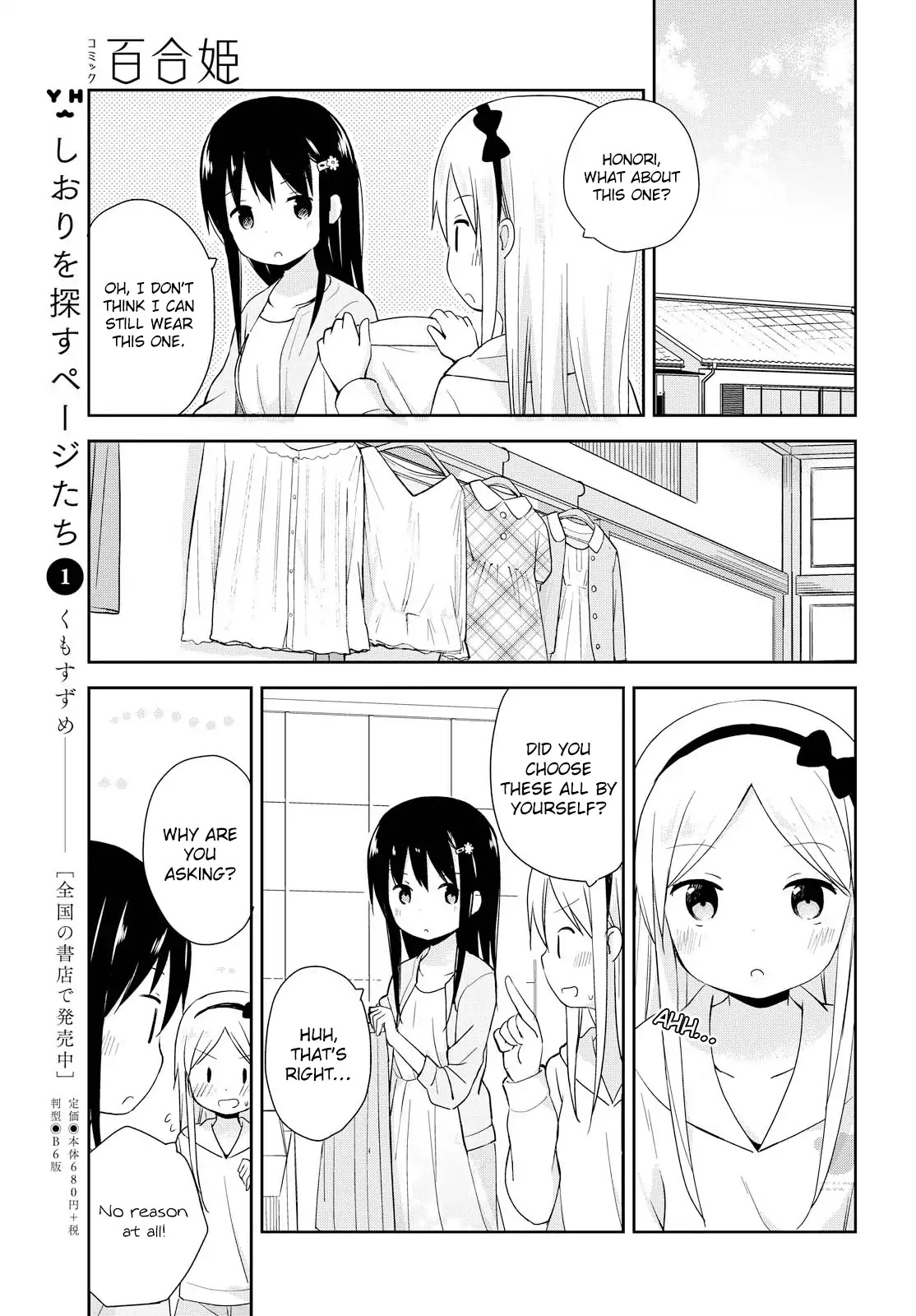 Mirai No Fu Fu Desu Kedo? - Chapter 3