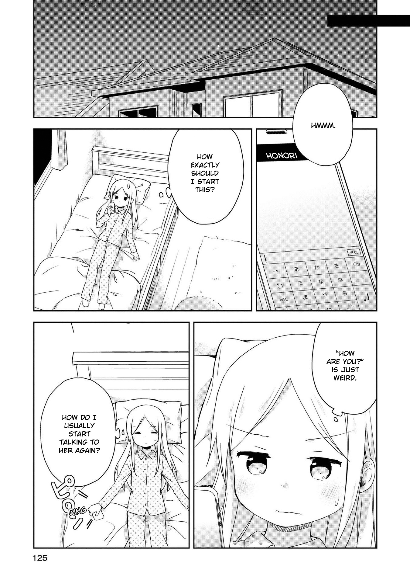 Mirai No Fu Fu Desu Kedo? - Vol.1 Chapter 8: Messaging