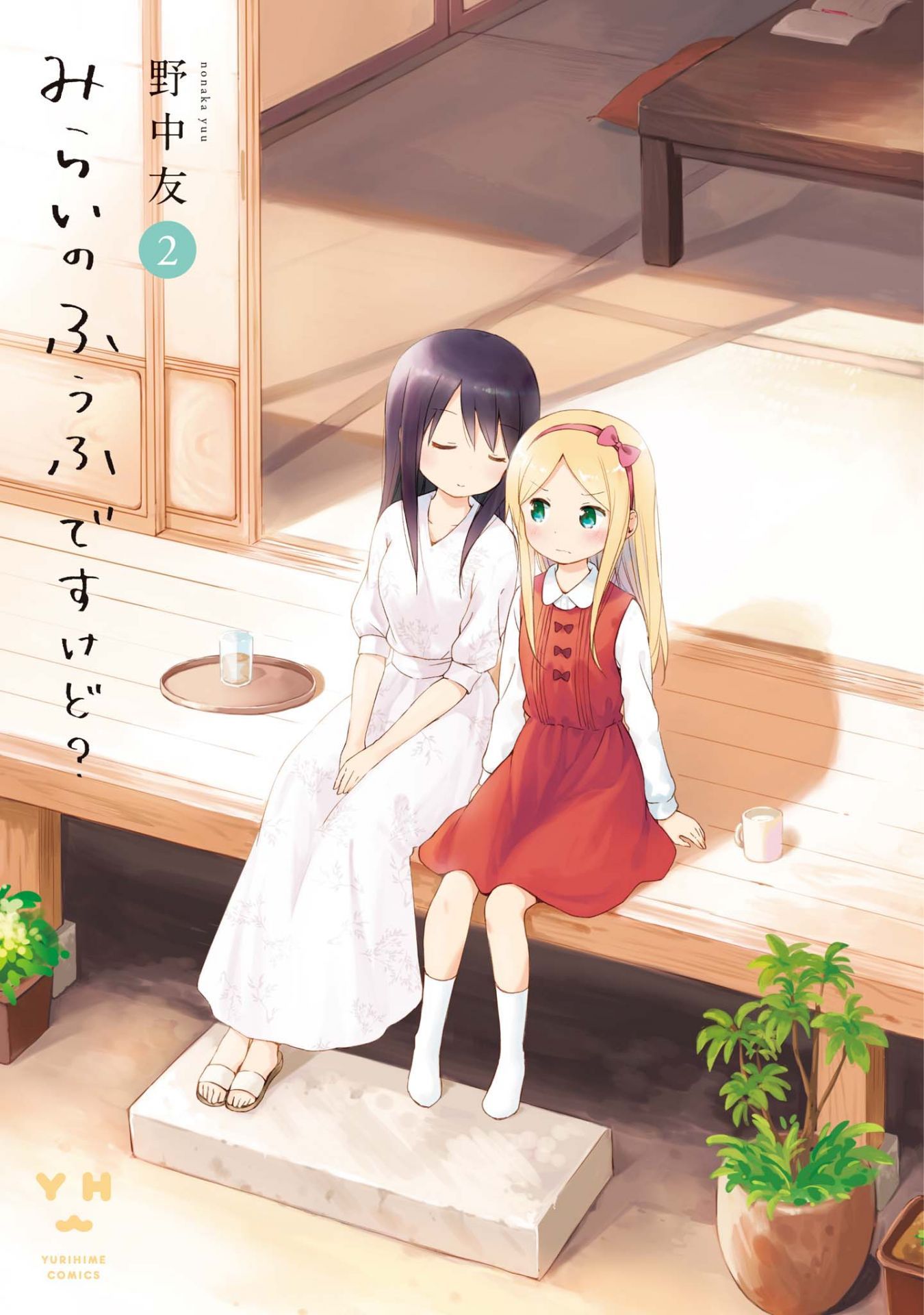 Mirai No Fu Fu Desu Kedo? - Vol.1 Chapter 11: Leaving Time