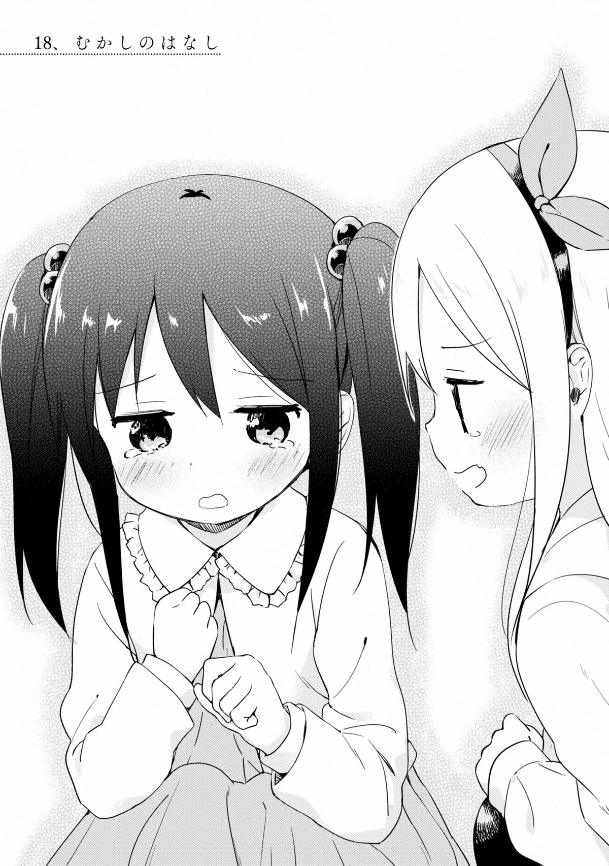 Mirai No Fu Fu Desu Kedo? - Chapter 18: Reminiscent Memories