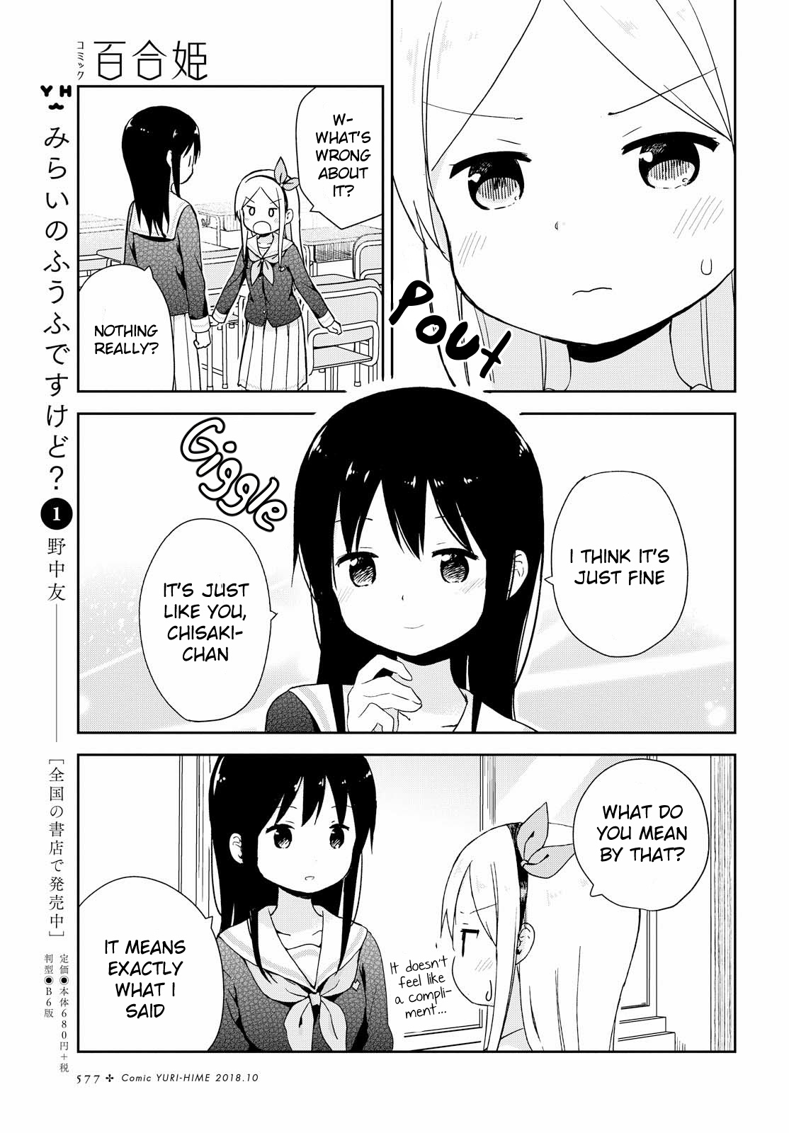 Mirai No Fu Fu Desu Kedo? - Vol.2 Chapter 13: Smiling Face