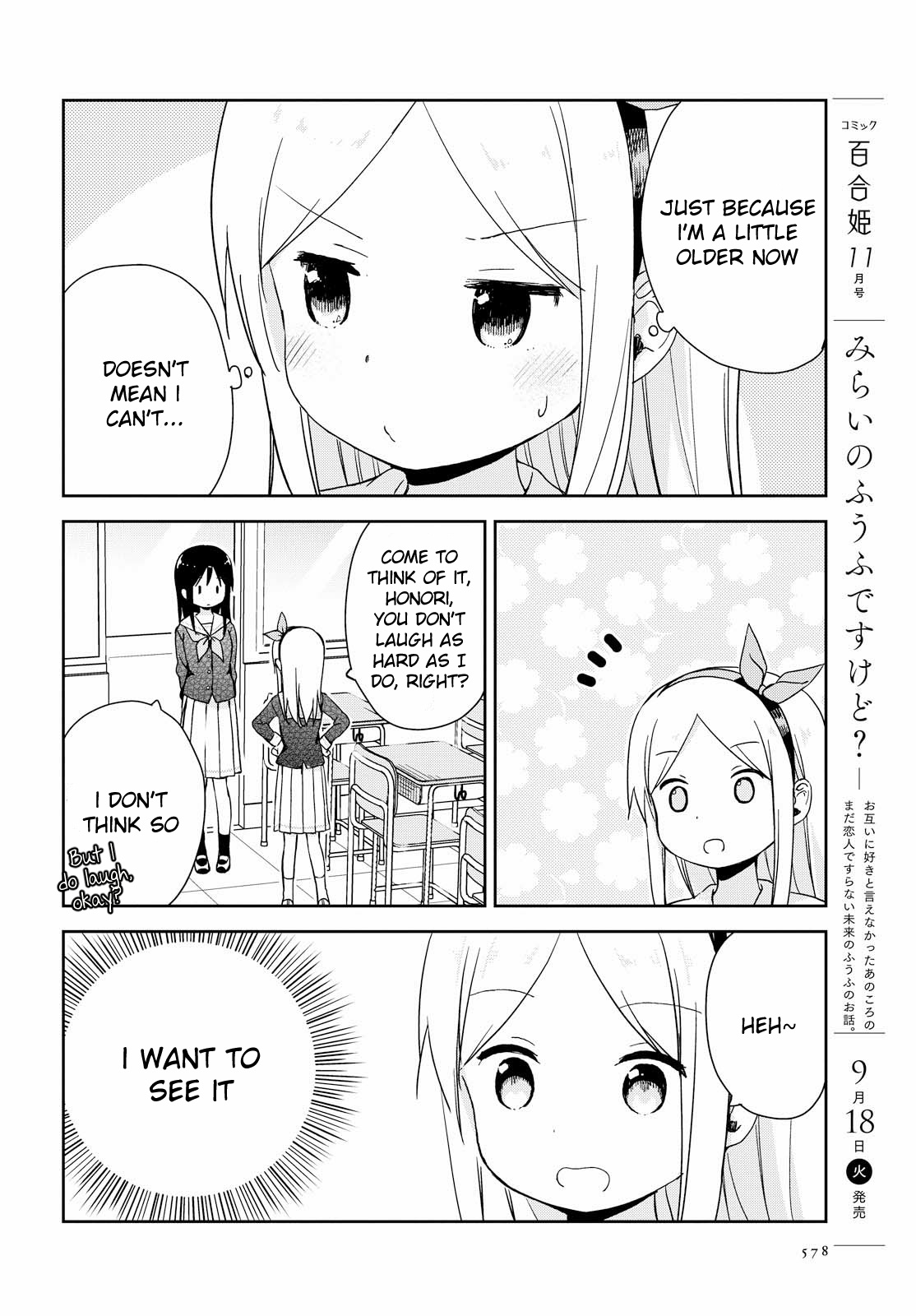 Mirai No Fu Fu Desu Kedo? - Vol.2 Chapter 13: Smiling Face