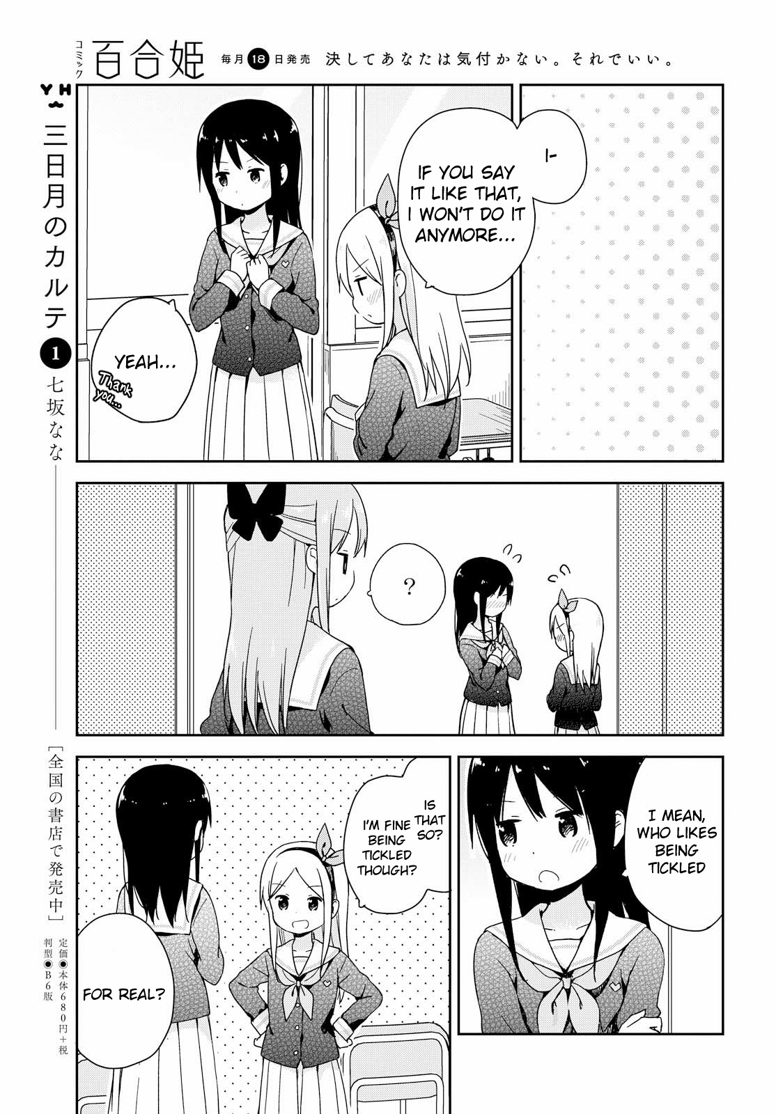 Mirai No Fu Fu Desu Kedo? - Vol.2 Chapter 13: Smiling Face