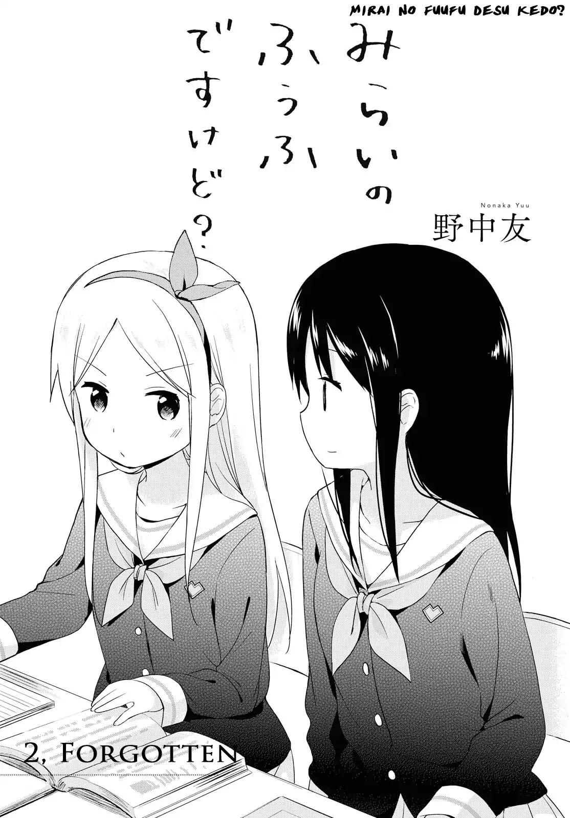 Mirai No Fu Fu Desu Kedo? - Chapter 2