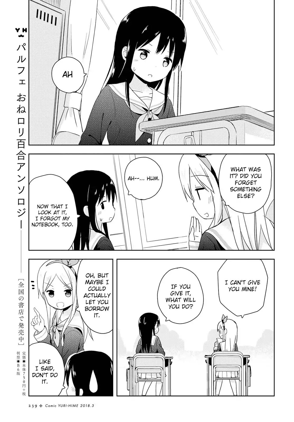 Mirai No Fu Fu Desu Kedo? - Chapter 2