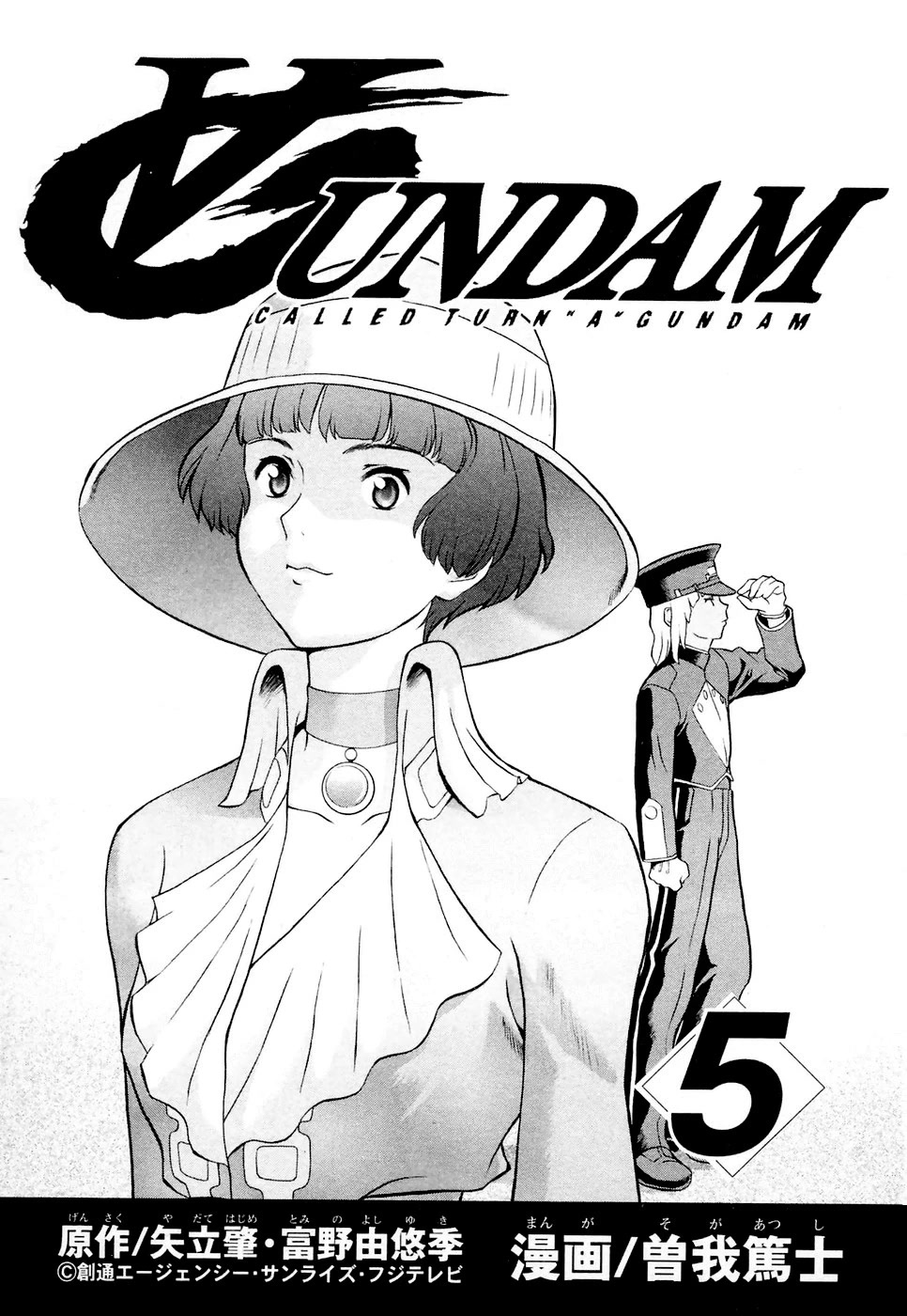 Turn A Gundam - Chapter 24: The Unforseen Foe