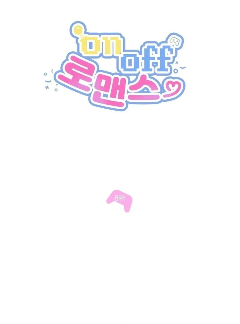 On Off Romance - Chapter 8