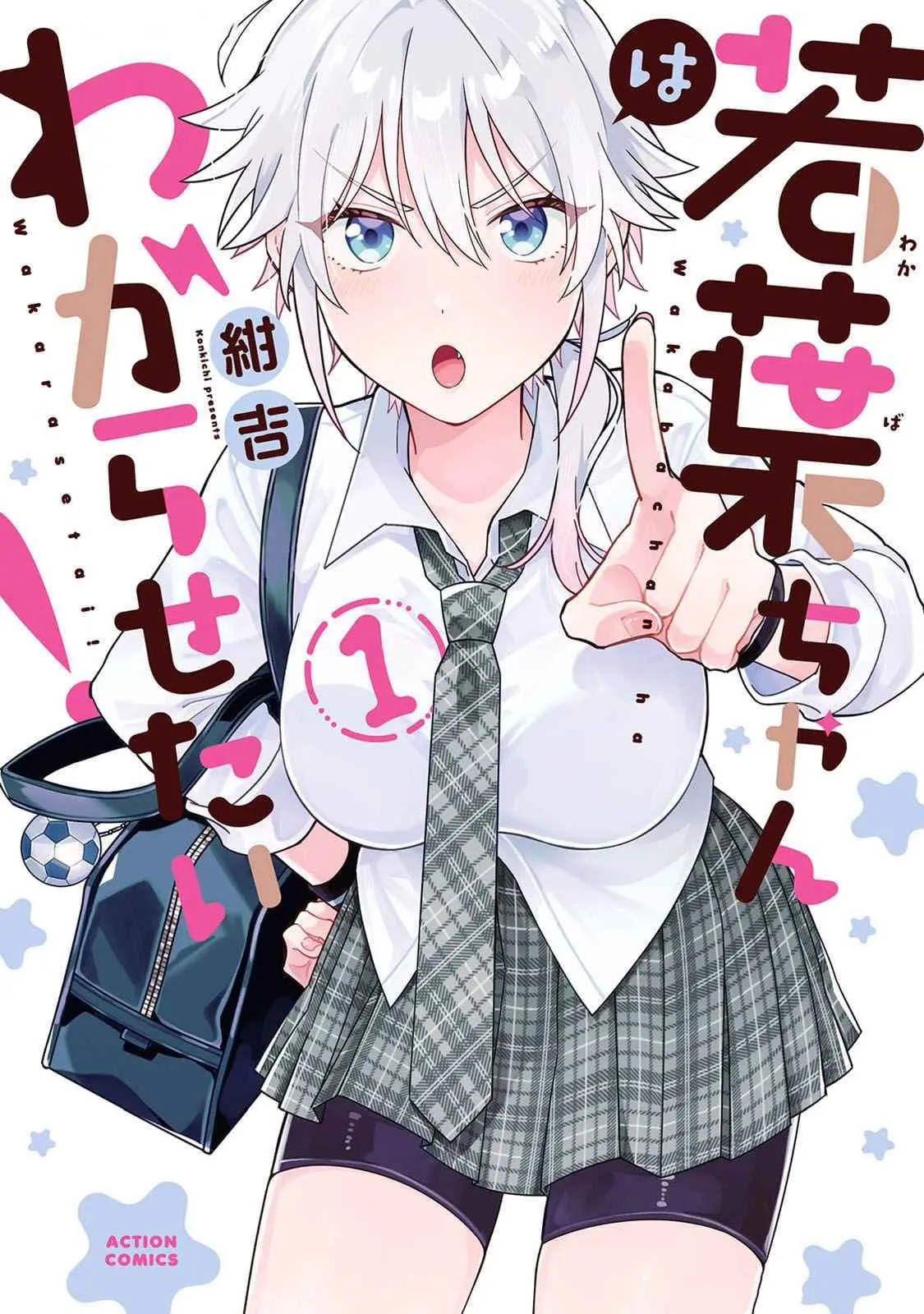 Wakaba-Chan Wants To Make It Clear - Vol.1 Chapter 10.5: Volume Extras