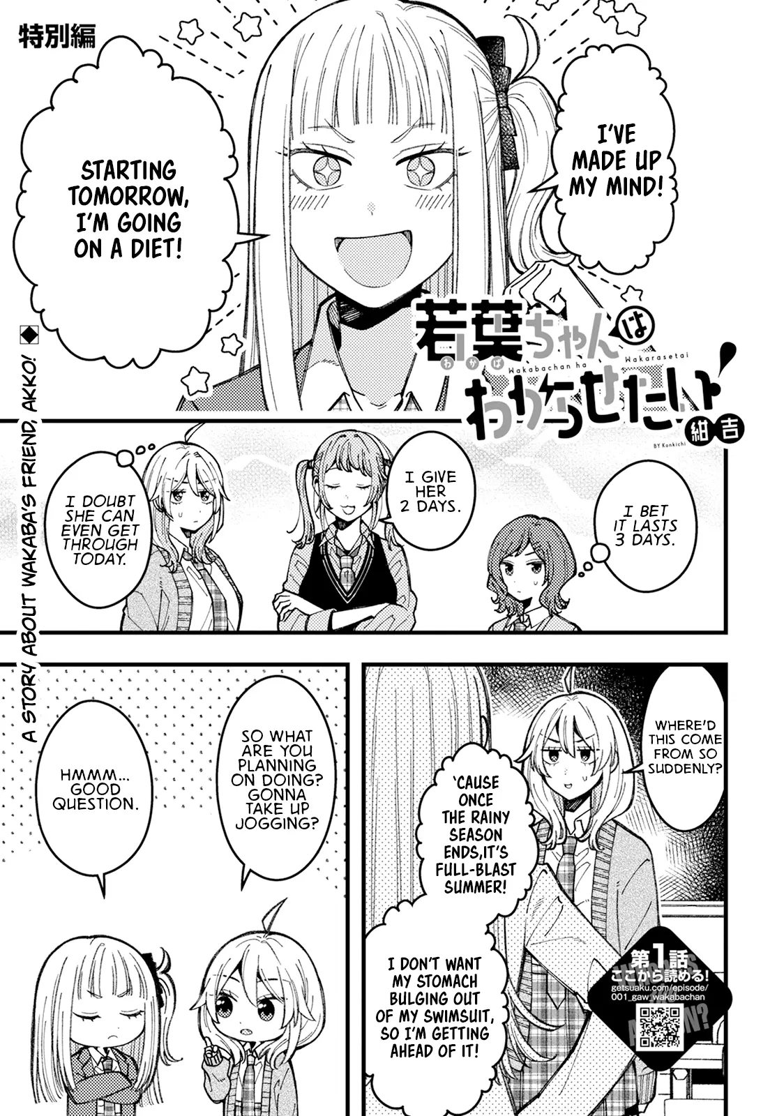 Wakaba-Chan Wants To Make It Clear - Vol.1 Chapter 8.5: Extra Chapter 1