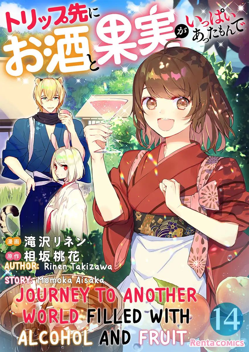 Journey To Another World Filled With Alcohol And Fruit - Chapter 14