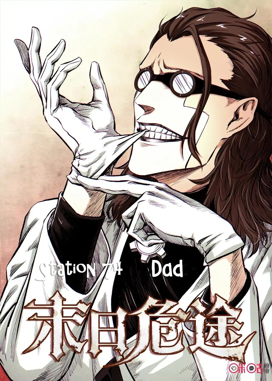 A Post-Apocalyptic Journey - Chapter 74: Dad