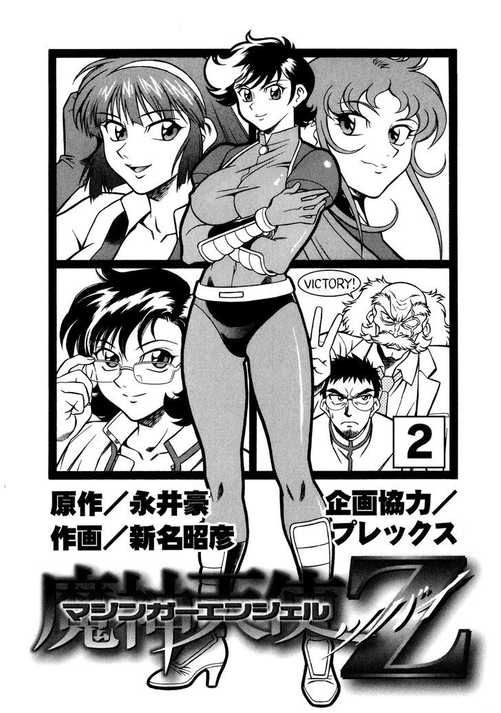 Mazinger Angel Z - Vol.2 Chapter 7