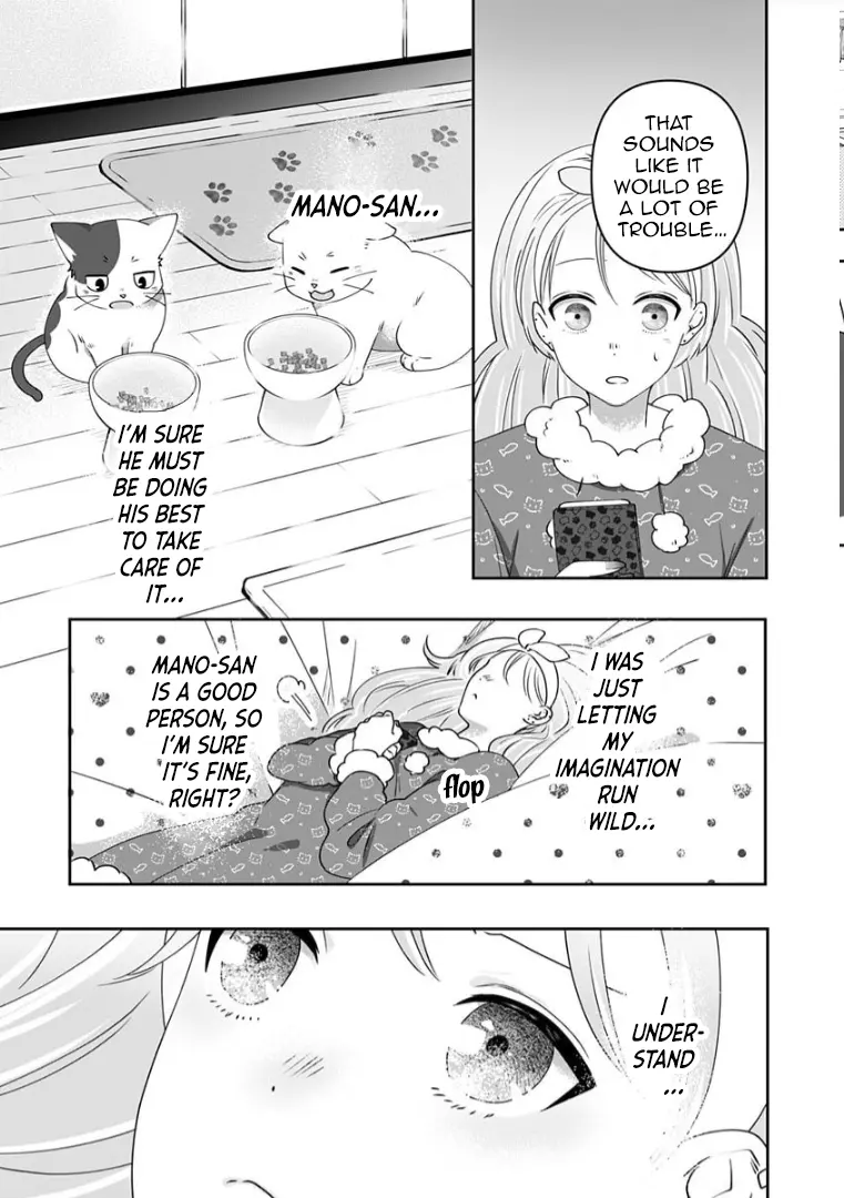 My Kitten Is A Picky Eater. - Vol.3 Chapter 8