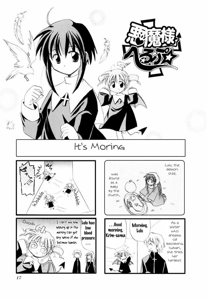 Akuma-Sama Herupu - Chapter 3