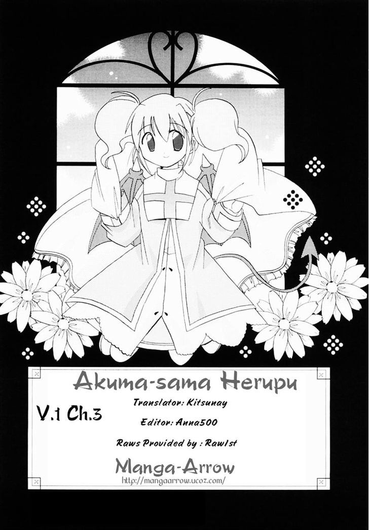 Akuma-Sama Herupu - Chapter 3