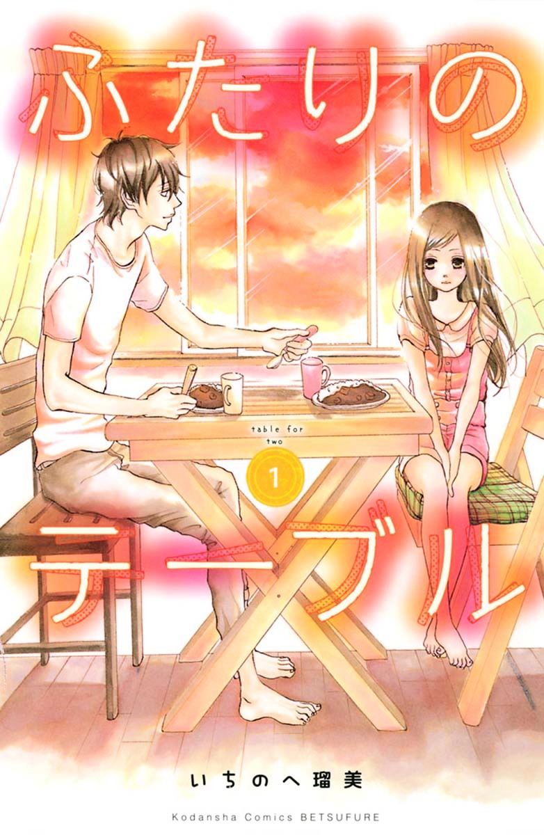 Futari No Table - Vol.1 Chapter 1 : Curry Rice