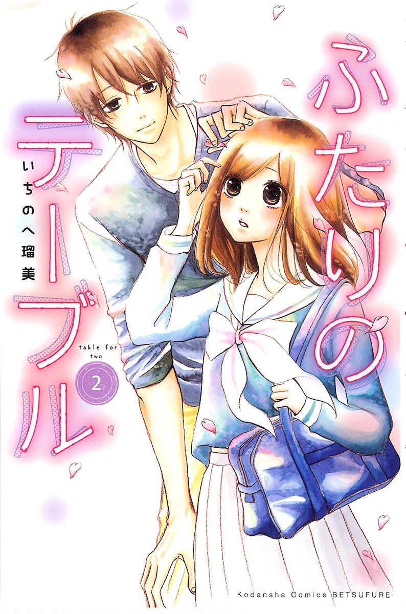 Futari No Table - Vol.2 Chapter 4 : Ribbon Knotting