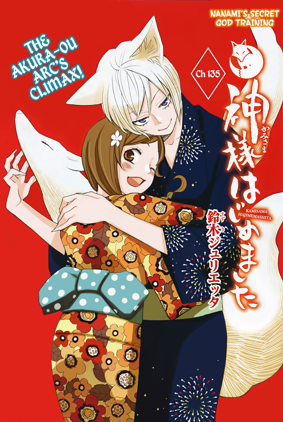 Kamisama Hajimemashita - Vol.23 Chapter 135 : V1