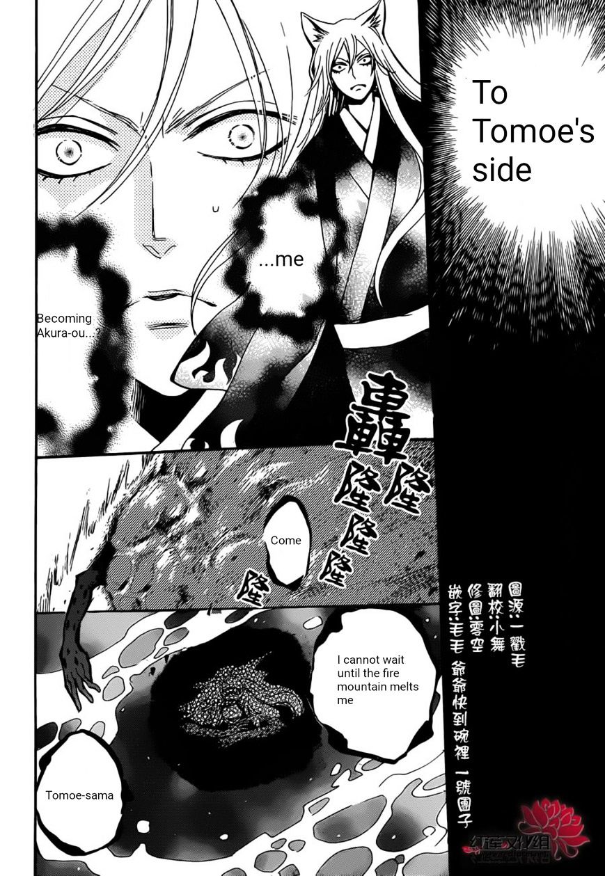 Kamisama Hajimemashita - Chapter 139 : Chapter 139