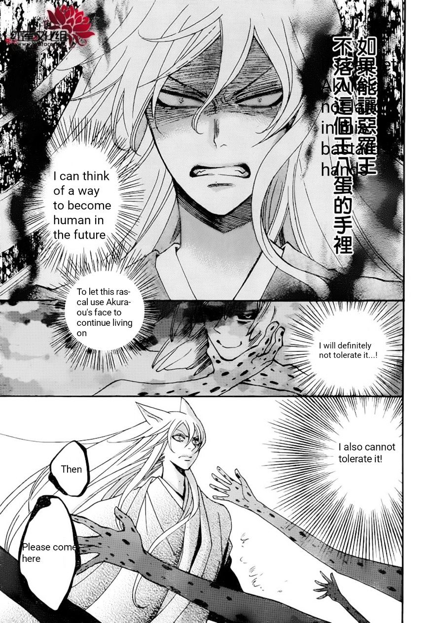 Kamisama Hajimemashita - Chapter 139 : Chapter 139