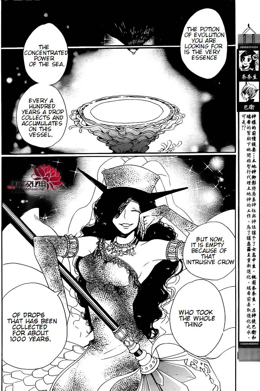 Kamisama Hajimemashita - Chapter 137