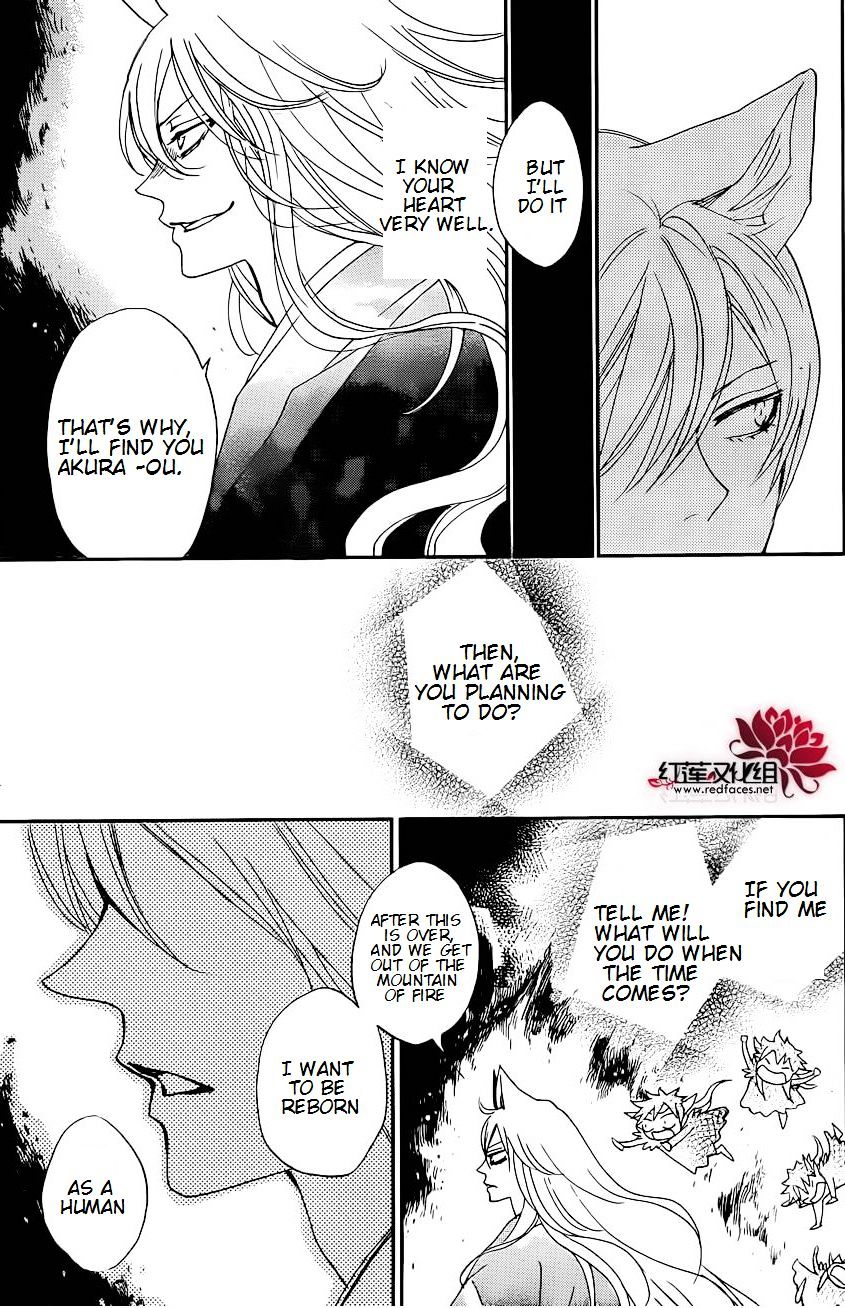 Kamisama Hajimemashita - Chapter 137