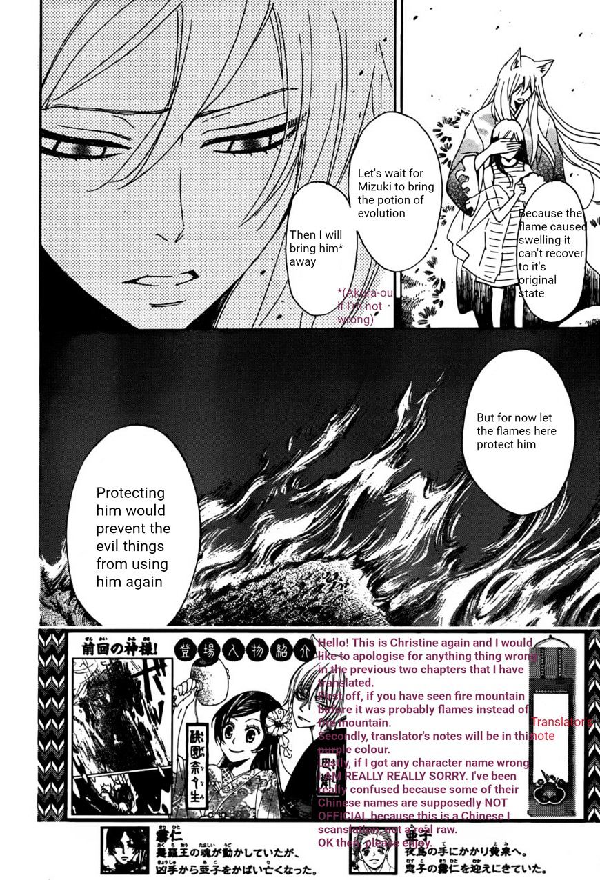 Kamisama Hajimemashita - Chapter 140