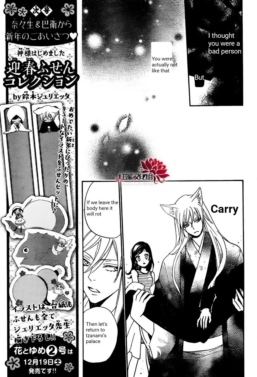 Kamisama Hajimemashita - Chapter 140