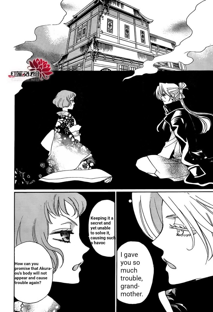 Kamisama Hajimemashita - Chapter 140