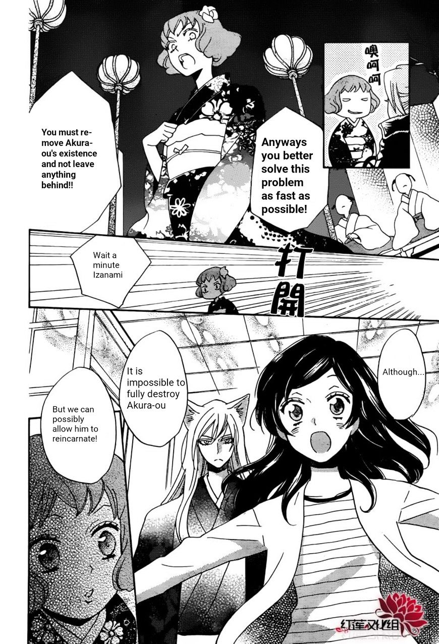 Kamisama Hajimemashita - Chapter 140